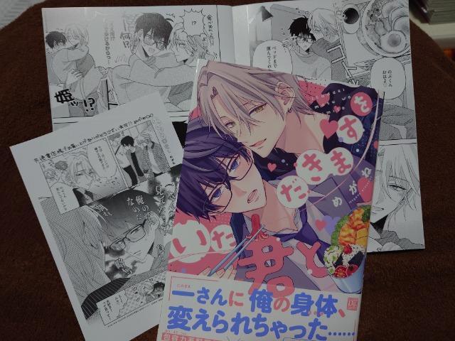 BL*アニメイト小冊子付【いただきますを君と】めがね < アニメ/コミック/キャラクター BL*アニメイト小冊子付【いただきますを君と】めがね < アニメ/コミック/キャラクターの