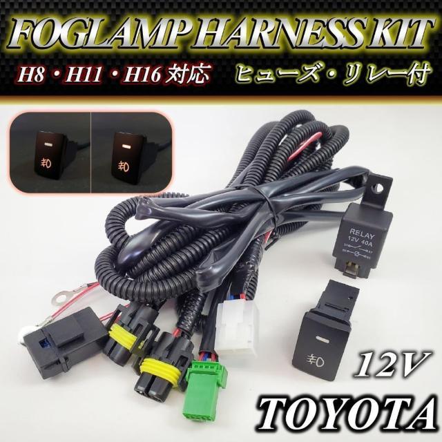 トヨタ フォグ ランプ ハーネス LEDスイッチ 配線 22.5mm 33mm < 自動車/バイク トヨタ フォグ ランプ ハーネス LEDスイッチ 配線 22.5mm 33mm < 自動車/バイク