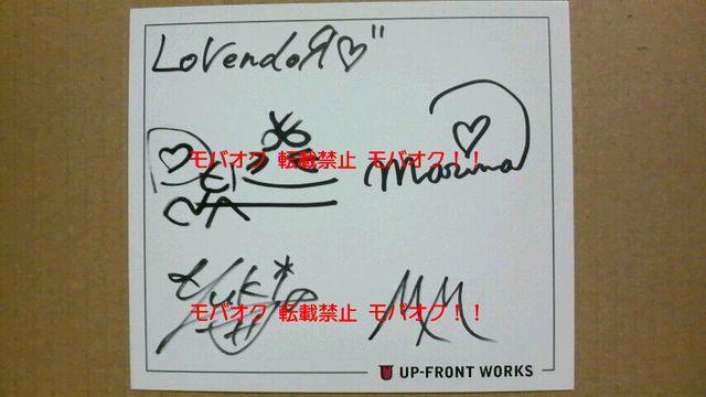 LoVendoЯ ラベンダー 直筆サイン ミニ色紙 田中れいな < タレントグッズ  LoVendoЯ ラベンダー 直筆サイン ミニ色紙 田中れいな  < タレントグッズの