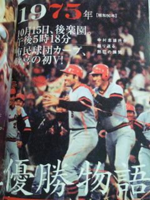 広島東洋カープ 60年史 1950-2009 躍動! 赤ヘル軍団 本 BOOK < レジャー/スポーツ  広島東洋カープ 60年史 1950-2009 躍動! 赤ヘル軍団 本 BOOK < レジャー/スポーツの