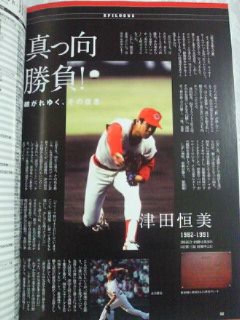 広島東洋カープ 60年史 1950-2009 躍動! 赤ヘル軍団 本 BOOK < レジャー/スポーツ  広島東洋カープ 60年史 1950-2009 躍動! 赤ヘル軍団 本 BOOK < レジャー/スポーツの