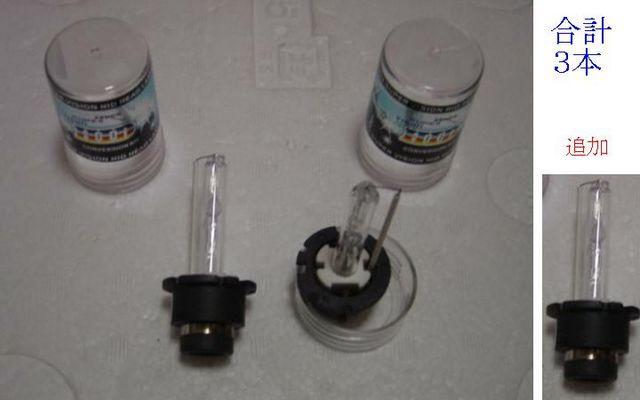 超薄型 D2C(D2R・D2S) HIDキット.35w.55w. バルブ1本無料 < 自動車/バイク 超薄型 D2C(D2R・D2S) HIDキット.35w.55w. バルブ1本無料 < 自動車/バイク