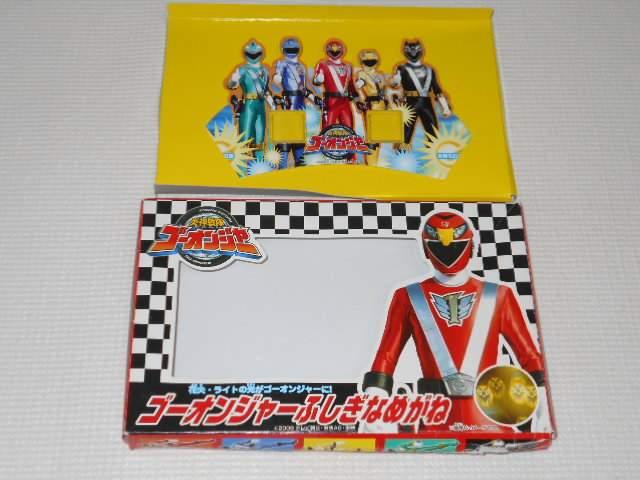 炎神戦隊ゴーオンジャー★ゴーオンジャーふしぎなめがね < おもちゃ  炎神戦隊ゴーオンジャー★ゴーオンジャーふしぎなめがね < おもちゃの