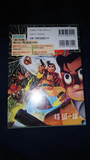 SX̌ZÊȂ}  Aj/R~bN/LN^[ 