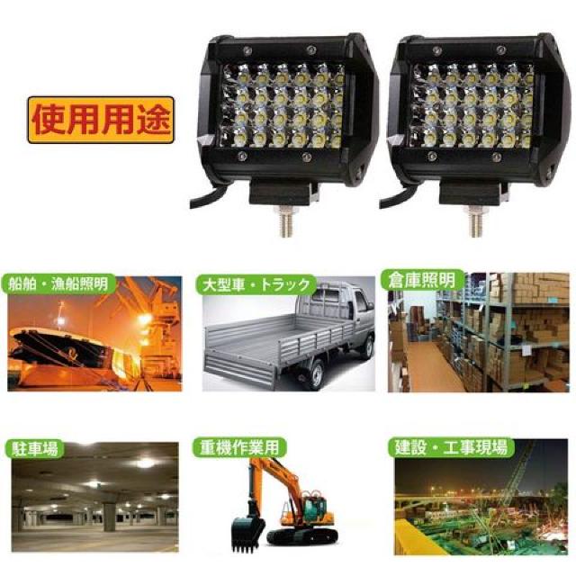 LED ワークライト 投光器 72W 10800LM 12v/24v 兼用 6500K < 自動車/バイク LED ワークライト 投光器 72W 10800LM 12v/24v 兼用 6500K < 自動車/バイク