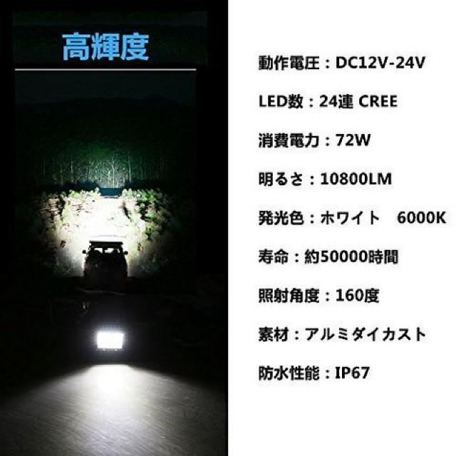 LED ワークライト 投光器 72W 10800LM 12v/24v 兼用 6500K < 自動車/バイク LED ワークライト 投光器 72W 10800LM 12v/24v 兼用 6500K < 自動車/バイク