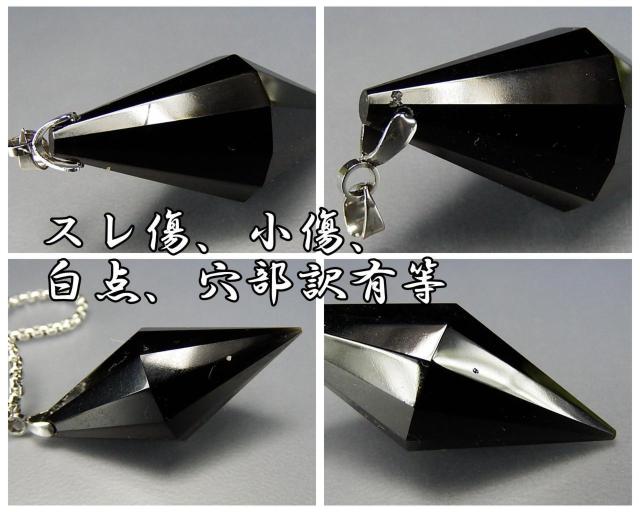 ブラックオブシディアンカットペンダントステンレスネックレス天然石魔除け < 男性アクセサリー/時計  ブラックオブシディアンカットペンダントステンレスネックレス天然石魔除け < 男性アクセサリー/時計の