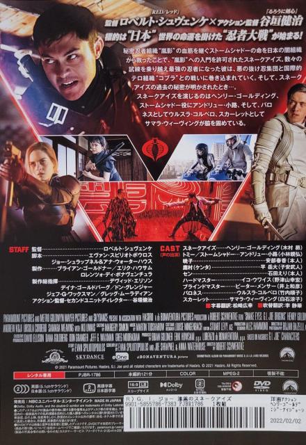 中古DVD G.I.ジョー  漆黒のスネークアイズ < CD/DVD/ビデオ  中古DVD G.I.ジョー  漆黒のスネークアイズ < CD/DVD/ビデオの