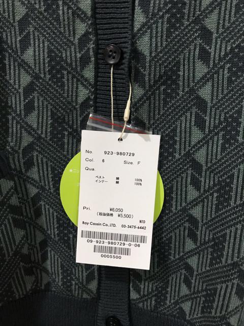 新品タグ付き  ニット ベスト フリーサイズ < 女性ファッション  新品タグ付き  ニット ベスト フリーサイズ < 女性ファッションの