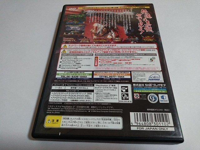 PS2/【2本迄送料180円!!】サムライスピリッツ 六番勝負≪匿名らくらく定額便≫説明書付き↓ご落札価格↓ < ゲーム本体/ソフト  PS2/【2本迄送料180円!!】サムライスピリッツ 六番勝負≪匿名らくらく定額便≫説明書付き↓ご落札価格↓ < ゲーム本体/ソフトの