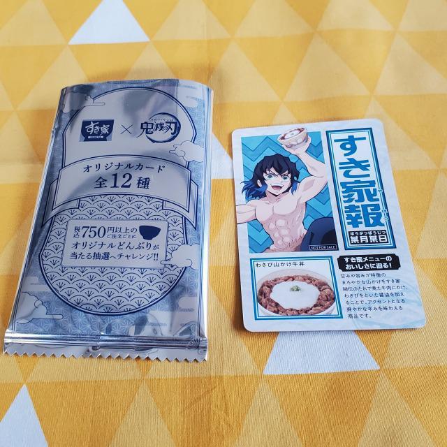 新品*鬼滅の刃*すき家*第二弾*カード*嘴平伊之助*ホログラム*コラボ*オリジナル*レア&キラ < アニメ/コミック/キャラクター 新品*鬼滅の刃*すき家*第二弾*カード*嘴平伊之助*ホログラム*コラボ*オリジナル*レア&キラ < アニメ/コミック/キャラクターの