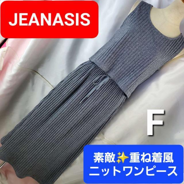 込み★ジーナシス★重ね着風ニットノースリロングワンピース★F★ < ブランド  込み★ジーナシス★重ね着風ニットノースリロングワンピース★F★  < ブランドの