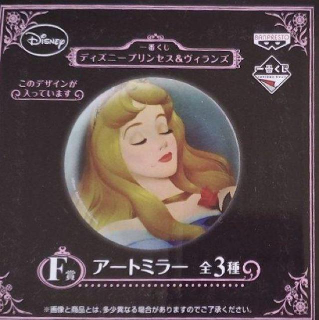 ディズニープリンセス&ヴィランズ一番くじ/F賞アートミラー/オーロラ姫/モバペイ < アニメ/コミック/キャラクター  ディズニープリンセス&ヴィランズ一番くじ/F賞アートミラー/オーロラ姫/モバペイ  < アニメ/コミック/キャラクターの