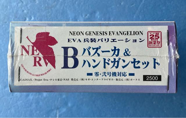 VOLKS ボークス EVA 兵装 B バズーカ & ハンドガン セット レジン キャスト ガレージ キット エヴァンゲリオン < アニメ/コミック/キャラクター VOLKS ボークス EVA 兵装 B バズーカ & ハンドガン セット レジン キャスト ガレージ キット エヴァンゲリオン < アニメ/コミック/キャラクターの