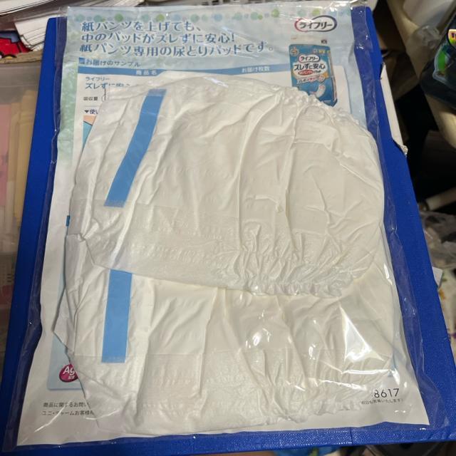 ライフリー ズレずに安心?パンツ用パッドMサイズ 2枚入り < ヘルス/ビューティー  ライフリー ズレずに安心?パンツ用パッドMサイズ 2枚入り  < ヘルス/ビューティーの