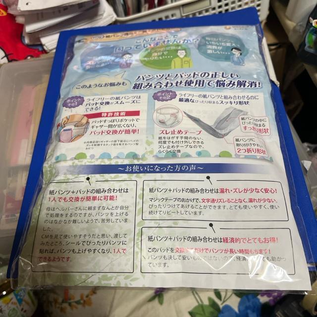 ライフリー ズレずに安心?パンツ用パッドMサイズ 2枚入り < ヘルス/ビューティー  ライフリー ズレずに安心?パンツ用パッドMサイズ 2枚入り < ヘルス/ビューティーの