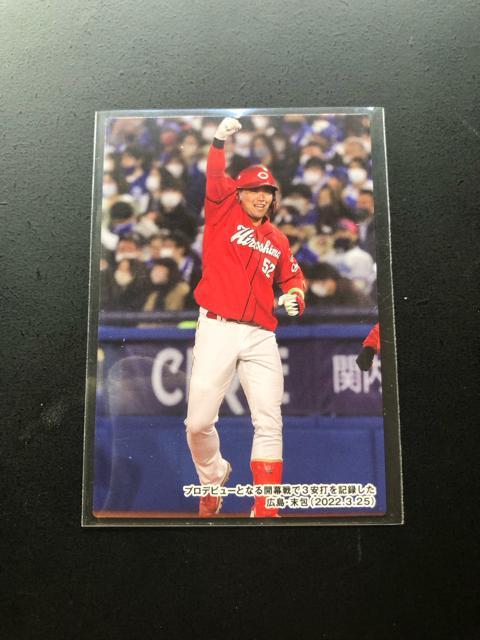 2022カルビー野球第2弾/C-07・チェックリストカ−ド・広島東洋カープ・末包 < トレーディングカード 2022カルビー野球第2弾/C-07・チェックリストカ−ド・広島東洋カープ・末包 < トレーディングカードの