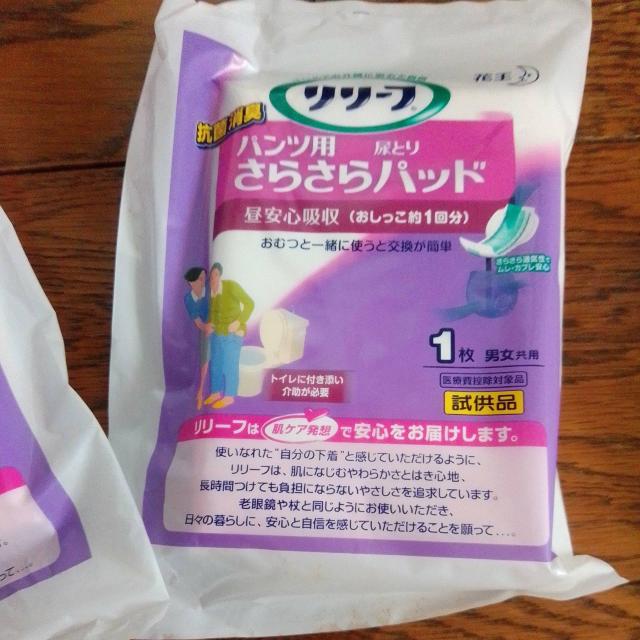 花王 パンツ用さらさらパッド3枚セット 1回用 男女兼用 < ヘルス/ビューティー 花王 パンツ用さらさらパッド3枚セット 1回用 男女兼用 < ヘルス/ビューティーの
