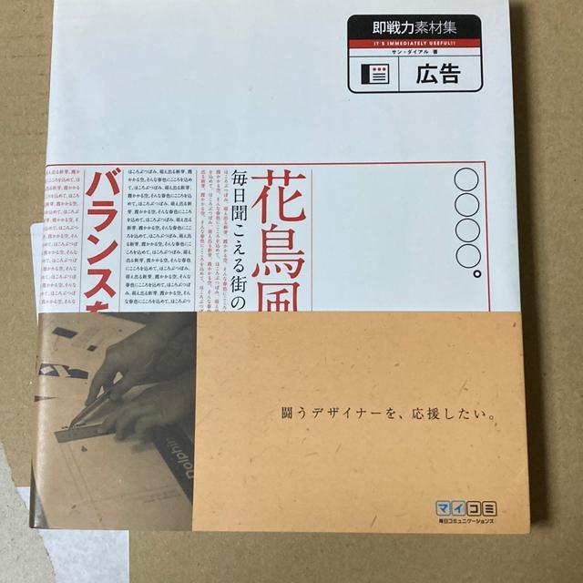 花鳥風月 素材集 < PC本体/周辺機器  花鳥風月 素材集  < PC本体/周辺機器の