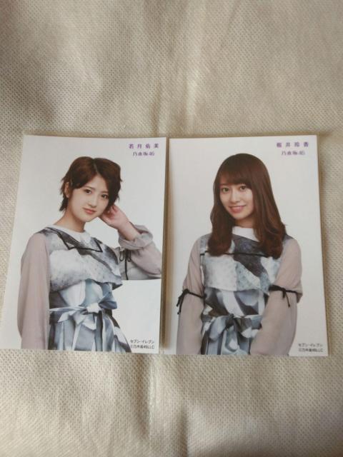 �T�؍� ���ʐ^ �Z�u���C���u��10�l �� �^�����g�O�b�Y�� 