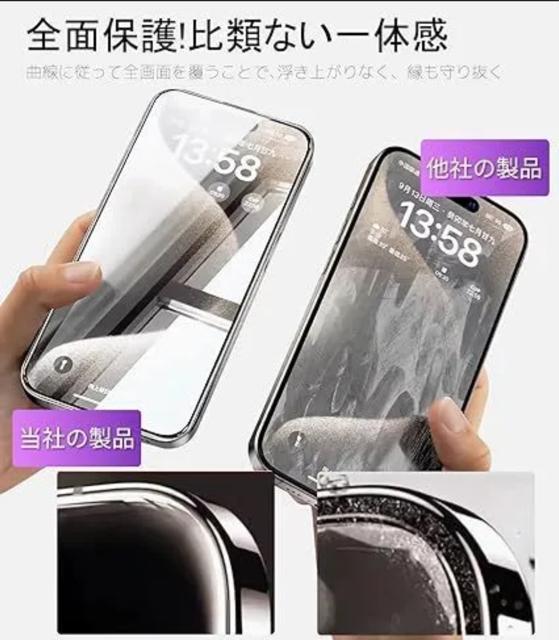 高透明 iphone16,pro promax対応 ガラスフィルム 貼り付けキット付き 色々なタイプ 保護フィルム < 家電/AV  高透明 iphone16,pro promax対応 ガラスフィルム 貼り付けキット付き 色々なタイプ 保護フィルム < 家電/AVの