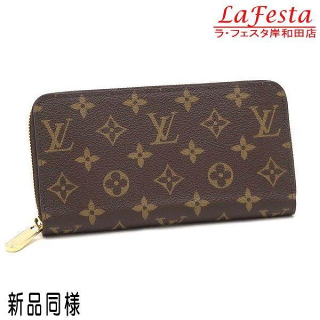◆ 本物 新品同様 ◆ LV ルイヴィトン ジッピーウォレット モノグラム 長財布 ブラウン RFID 袋 箱 人気 M42616 < ブランド  ◆ 本物 新品同様 ◆ LV ルイヴィトン ジッピーウォレット モノグラム 長財布 ブラウン RFID 袋 箱 人気 M42616  < ブランドの