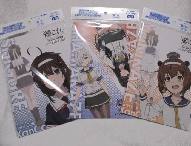艦これ 1994 いつかあの海で A5ノート 全3種セット サントリー < アニメ/コミック/キャラクター  艦これ 1994 いつかあの海で A5ノート 全3種セット サントリー  < アニメ/コミック/キャラクターの