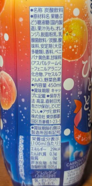 CALPIS SODA ̂ЂƂƂ 450ml 5{Zbg@`2026N2  O/hN 