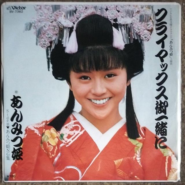 小泉今日子 シングルレコード クライマックス御一緒に < CD/DVD/ビデオ 小泉今日子 シングルレコード クライマックス御一緒に < CD/DVD/ビデオの