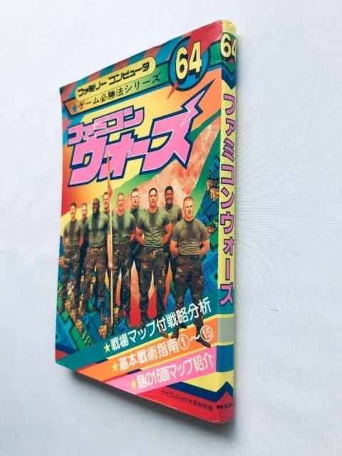 ファミコンウォーズ ゲーム必勝法シリーズ 攻略本 ガイド FC Famicom Wars Game Strategy Guide < ゲーム本体/ソフト ファミコンウォーズ ゲーム必勝法シリーズ 攻略本 ガイド FC Famicom Wars Game Strategy Guide < ゲーム本体/ソフトの