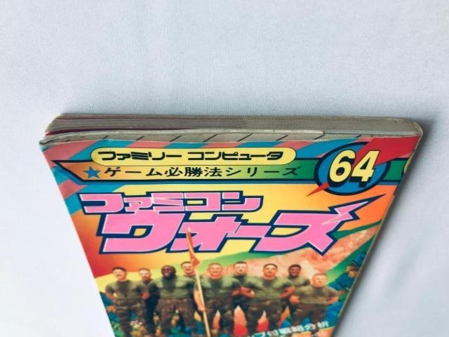 ファミコンウォーズ ゲーム必勝法シリーズ 攻略本 ガイド FC Famicom Wars Game Strategy Guide < ゲーム本体/ソフト ファミコンウォーズ ゲーム必勝法シリーズ 攻略本 ガイド FC Famicom Wars Game Strategy Guide < ゲーム本体/ソフトの