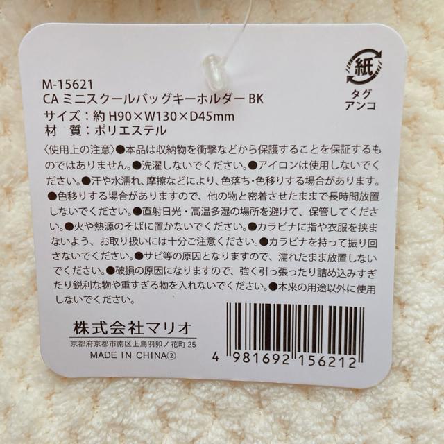 ミニ スクールバッグ カラビナ付き キーホルダー 黒 オタ活 ぬい活 ミニチュア N2m < 女性ファッション ミニ スクールバッグ カラビナ付き キーホルダー 黒 オタ活 ぬい活 ミニチュア N2m < 女性ファッションの