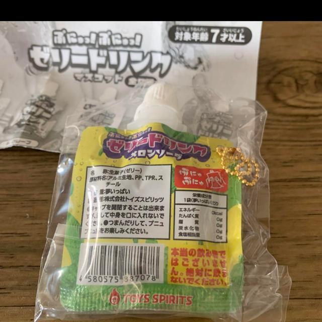 ぷにゅっ!ぷにゅっ!ゼリードリンクマスコット。メロンソーダ < ホビー  ぷにゅっ!ぷにゅっ!ゼリードリンクマスコット。メロンソーダ < ホビーの