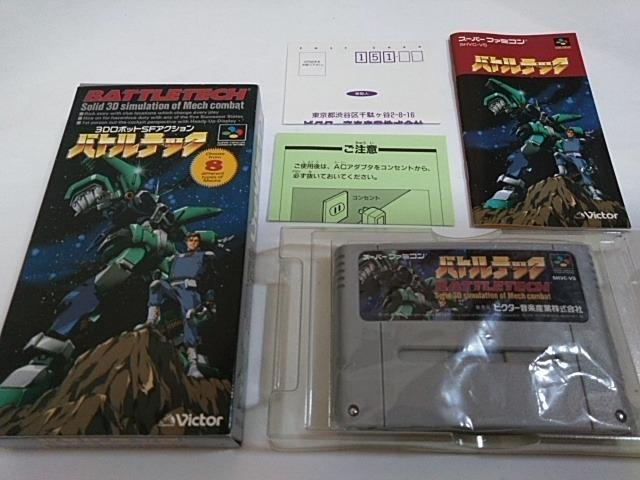 SFC/【何箱でも送料600円!!】バトルテック☆良品/電池OK!!☆≪匿名配送≫【箱・説明書・ハガキ付き!!】↓ご落札価格↓ < ゲーム本体/ソフト SFC/【何箱でも送料600円!!】バトルテック☆良品/電池OK!!☆≪匿名配送≫【箱・説明書・ハガキ付き!!】↓ご落札価格↓ < ゲーム本体/ソフトの