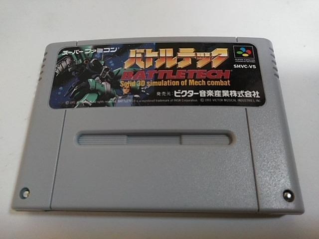 SFC/【何箱でも送料600円!!】バトルテック☆良品/電池OK!!☆≪匿名配送≫【箱・説明書・ハガキ付き!!】↓ご落札価格↓ < ゲーム本体/ソフト SFC/【何箱でも送料600円!!】バトルテック☆良品/電池OK!!☆≪匿名配送≫【箱・説明書・ハガキ付き!!】↓ご落札価格↓ < ゲーム本体/ソフトの