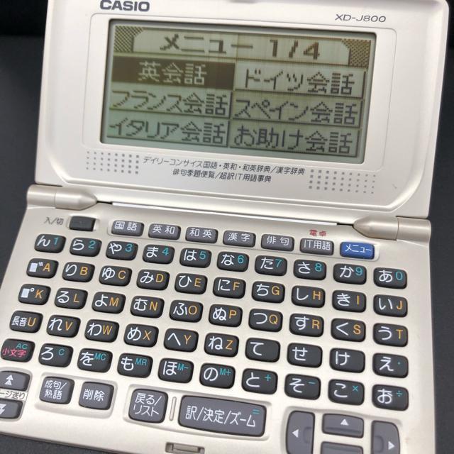 CASIO カシオ XD-J800 電池交換済み エクスワード 電子辞書 < インテリア/ライフ CASIO カシオ XD-J800 電池交換済み エクスワード 電子辞書 < インテリア/ライフの