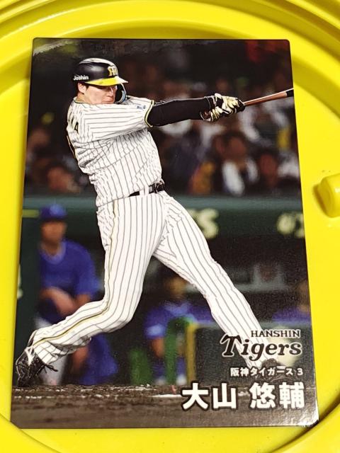 大山悠輔 < トレーディングカード 大山悠輔 < トレーディングカードの