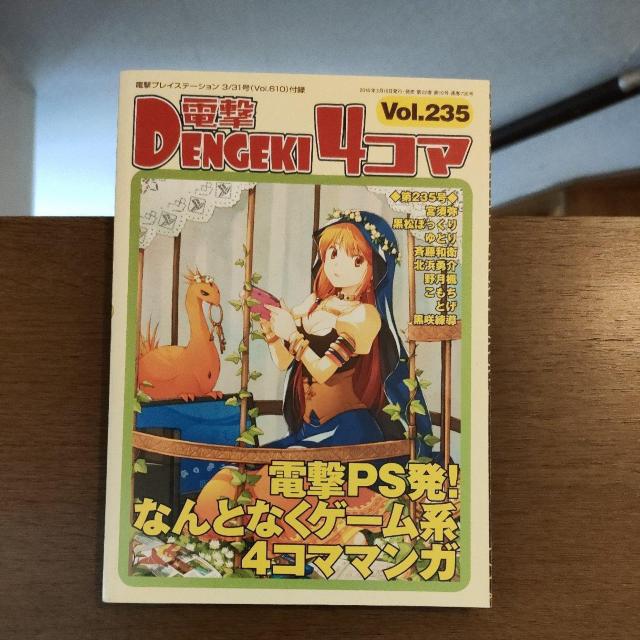 d4R} vol.235   Q[{/\tg 