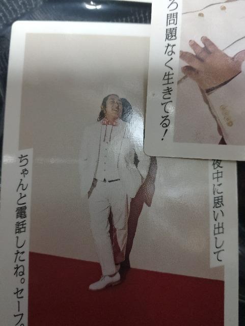 ■秋山竜次■ALMOND PEAK 付録 付帯カード ダメージあり レア 当時物 < タレントグッズ ■秋山竜次■ALMOND PEAK 付録 付帯カード ダメージあり レア 当時物 < タレントグッズの