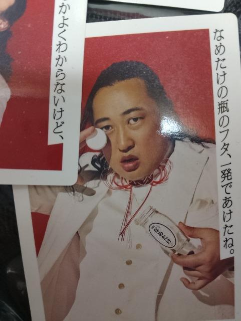 ■秋山竜次■ALMOND PEAK 付録 付帯カード ダメージあり レア 当時物 < タレントグッズ ■秋山竜次■ALMOND PEAK 付録 付帯カード ダメージあり レア 当時物 < タレントグッズの