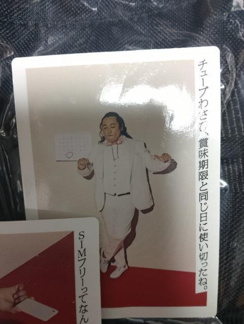 ■秋山竜次■ALMOND PEAK 付録 付帯カード ダメージあり レア 当時物 < タレントグッズ ■秋山竜次■ALMOND PEAK 付録 付帯カード ダメージあり レア 当時物 < タレントグッズの