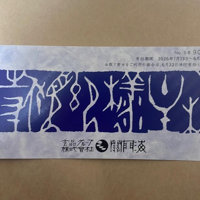 ������Њ֖�C�@����D�Ҍ�  �� �`�P�b�g/������ 