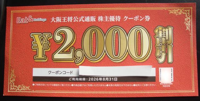 �~�j���^�[���������@�C�[�g�A���h ����D�ҁ@��㉤���������݉��̃N�[�|�����@  �� �`�P�b�g/������ 