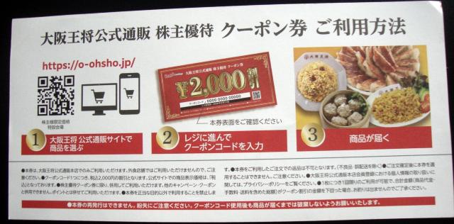 �~�j���^�[���������@�C�[�g�A���h ����D�ҁ@��㉤���������݉��̃N�[�|�����@ �� �`�P�b�g/������ 