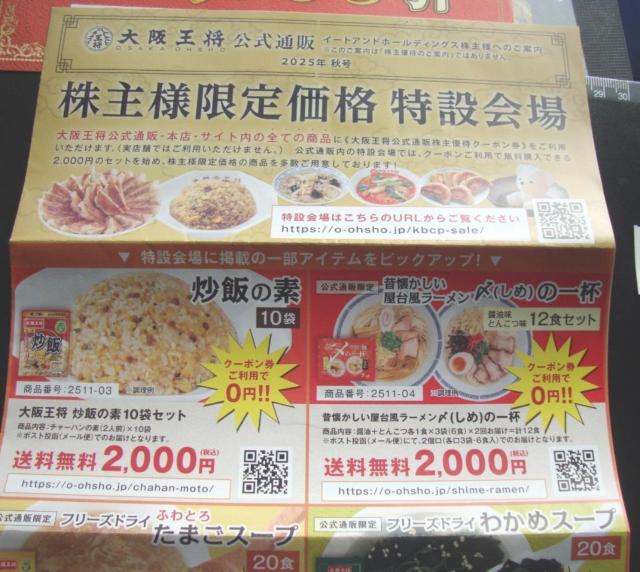 �~�j���^�[���������@�C�[�g�A���h ����D�ҁ@��㉤���������݉��̃N�[�|�����@ �� �`�P�b�g/������ 