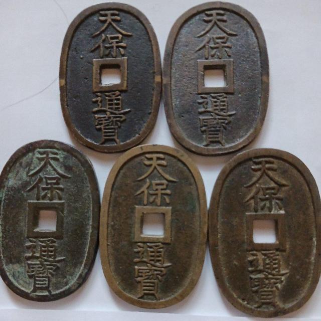 天保通宝 < ホビー 天保通宝 < ホビーの
