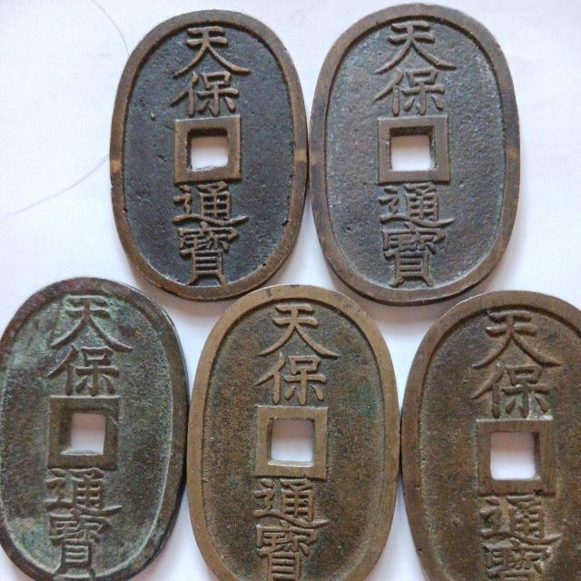 天保通宝 < ホビー 天保通宝 < ホビーの