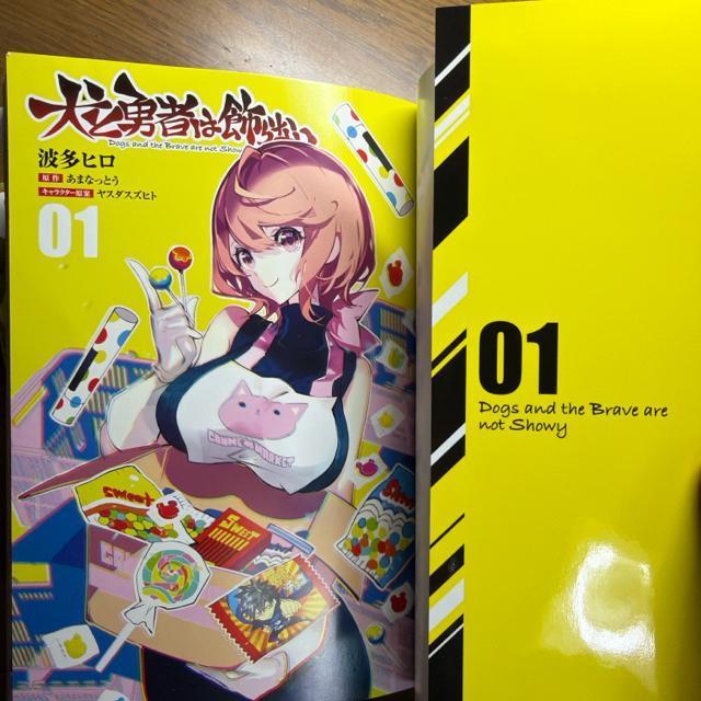 ���ƗE�҂͏���Ȃ� 1���`5�� 5���Z�b�g�@�@�y�������^���{�z �� �A�j��/�R�~�b�N/�L�����N�^�[�� 