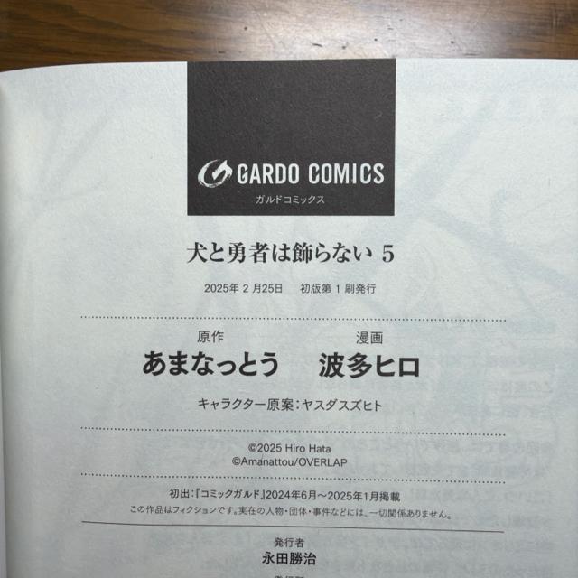 ���ƗE�҂͏���Ȃ� 1���`5�� 5���Z�b�g�@�@�y�������^���{�z �� �A�j��/�R�~�b�N/�L�����N�^�[�� 