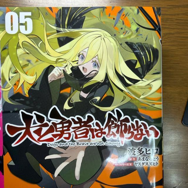 ���ƗE�҂͏���Ȃ� 1���`5�� 5���Z�b�g�@�@�y�������^���{�z �� �A�j��/�R�~�b�N/�L�����N�^�[�� 